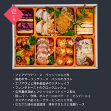 画像をギャラリービューアに読み込む, 【★★先着100台限定★★】2026年三段おせち 『レヴェイヨン』