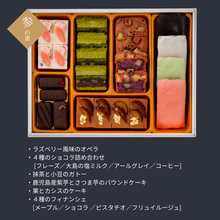 画像をギャラリービューアに読み込む, 【★★先着100台限定★★】2026年三段おせち 『レヴェイヨン』