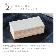 画像をギャラリービューアに読み込む, 白いバウムクーヘン『キャレブランシュ』
