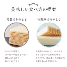 画像をギャラリービューアに読み込む, 白いバウムクーヘン『キャレブランシュ』
