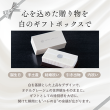 画像をギャラリービューアに読み込む, 白いバウムクーヘン『キャレブランシュ』
