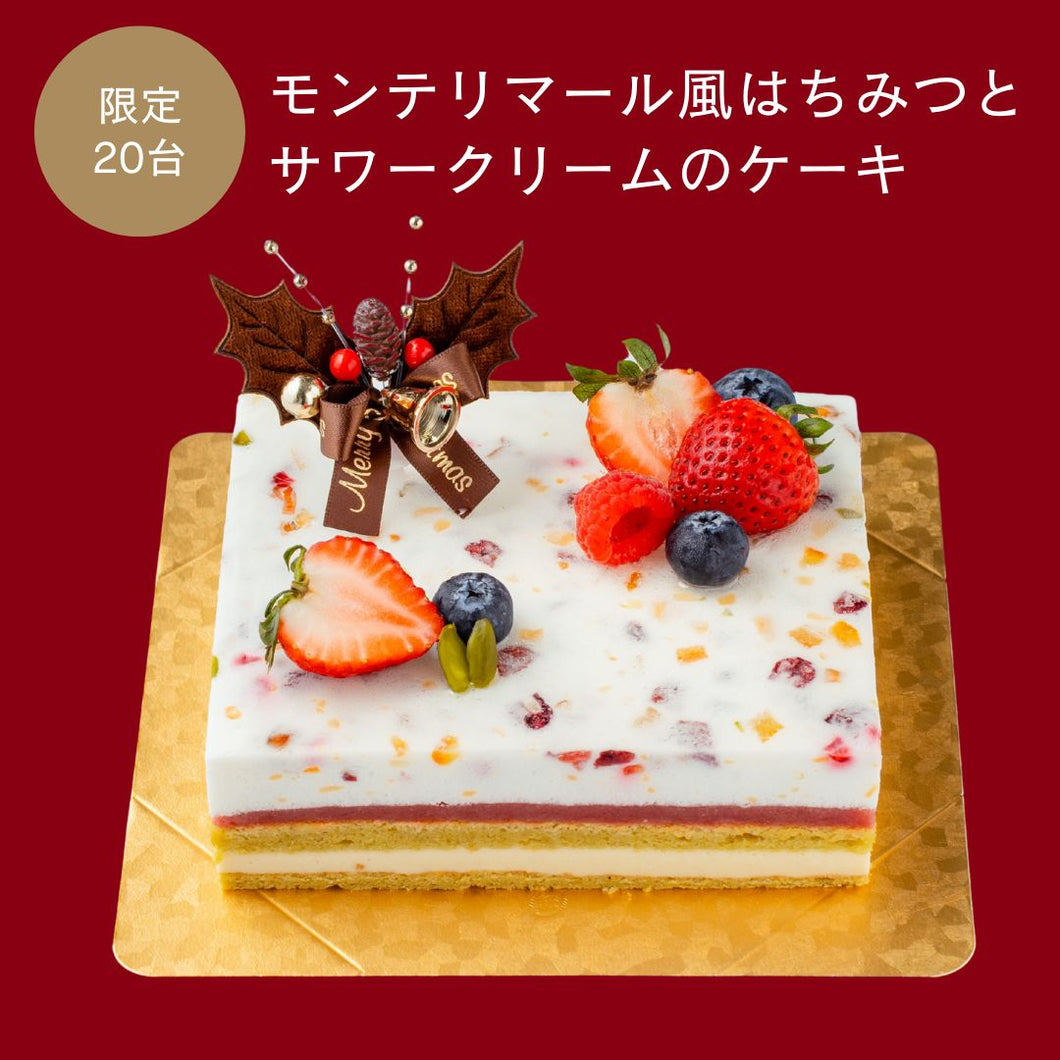 【20台限定】モンテリマール風はちみつとサワークリームのケーキ